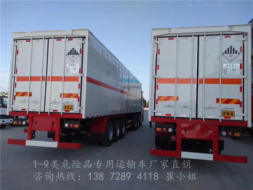 小型危險品廢油渣專用運輸車 制造與道路貨物運輸的關鍵考量