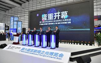 世界互聯網大會·互聯網之光博覽會盛大開幕，91付攜創新成果亮相，共繪數字服務新藍圖