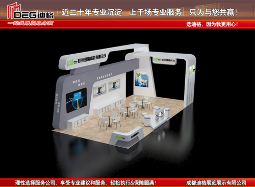 2020第20屆中國成都國際社會公共安全產品與技術展覽會