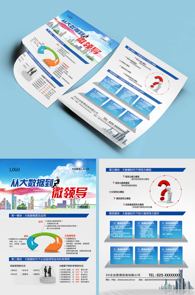 企業(yè)管理咨詢——引領(lǐng)企業(yè)邁向卓越未來(lái)