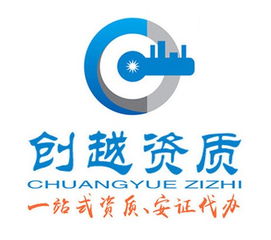 專業(yè)助力，無憂啟航 佛山勞務(wù)資質(zhì)申請與企業(yè)管理咨詢一站式服務(wù)