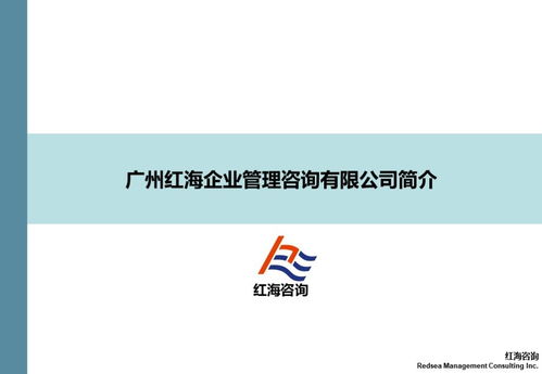 企業(yè)管理咨詢?yōu)楹吻嗖A駐場式服務(wù)？——深度剖析其獨特價值